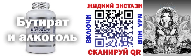 Бутират бутик купить наркотик Серпухов