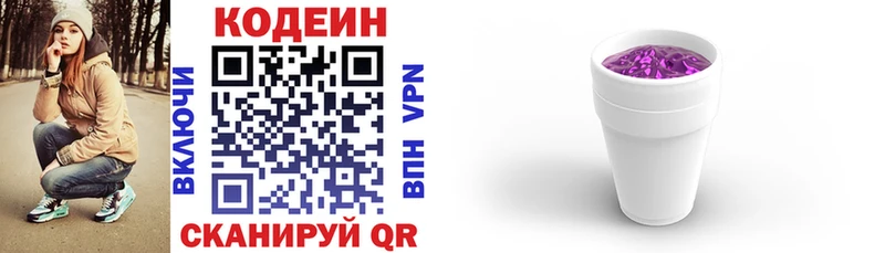 гидра зеркало  Серпухов  Кодеин напиток Lean (лин)  купить наркотик 